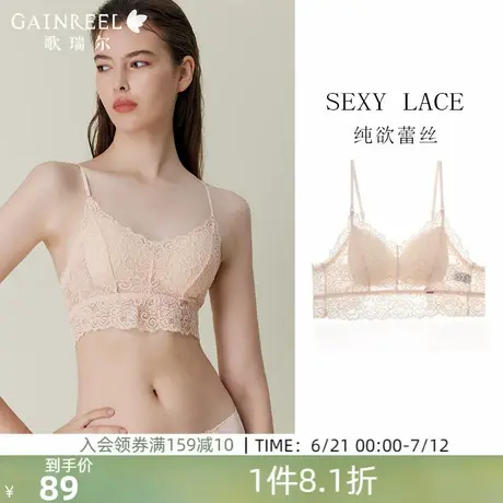 歌瑞尔透气蕾丝内衣女性感禁欲系美背三角杯舒适无钢圈文胸罩商品大图