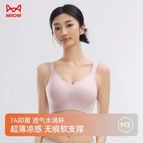 猫人内衣女稳定提托干爽自在V型波浪边文胸轻薄凉感聚拢无痕胸罩商品大图