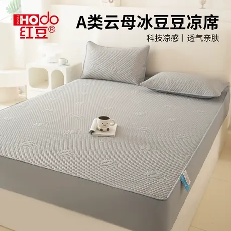 红豆夏季冰豆豆凉席冰丝席空调软席子2025新款可机洗单双人床笠款商品大图