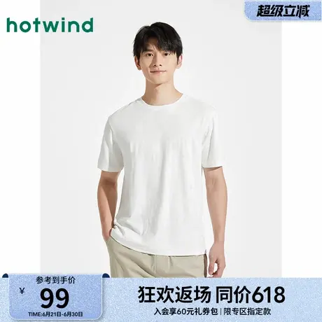 热风短袖T恤白色2025年夏季新款男士都市肌理短袖基础款内搭上衣商品大图