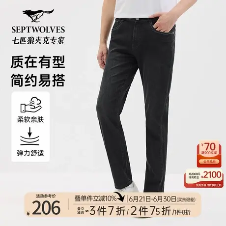 七匹狼牛仔裤2025夏季新款百搭灰黑色水洗舒适不紧绷牛仔长裤子男商品大图