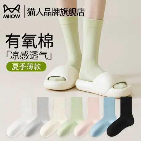 猫人袜子女夏季薄款2025新款爆款防臭吸汗凉感透气夏天中筒袜女士商品大图