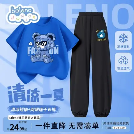 班尼路童装男童套装夏薄款冰丝速干防蚊裤儿童运动衣服两件套夏季图片
