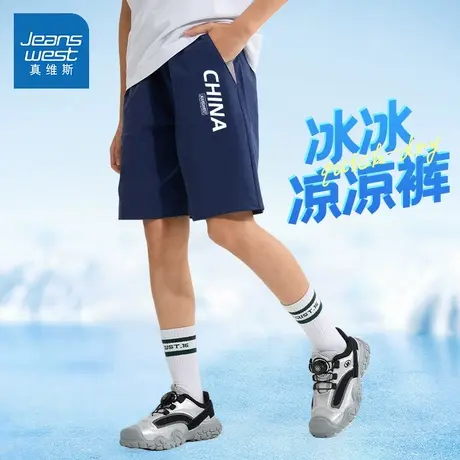 真维斯童装男童短裤2025新款休闲速干五分裤夏季透气防晒儿童裤子商品大图