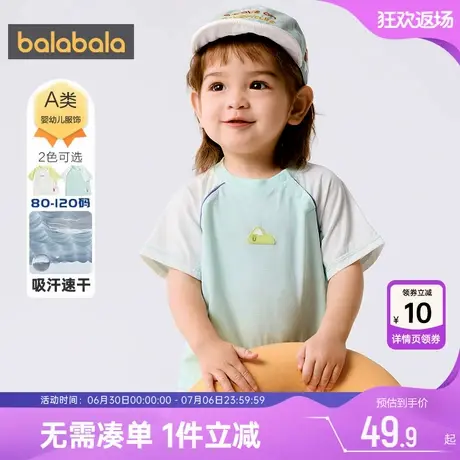 巴拉巴拉宝宝短袖t恤婴儿上衣夏季新款童装男童女童打底衫速干t潮图片