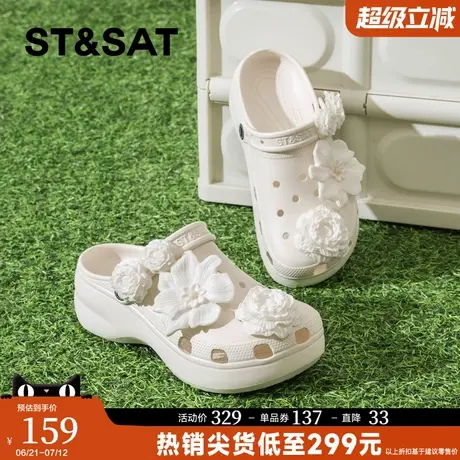 星期六小香风花朵厚底洞洞鞋女2025新款夏季软底舒适防滑增高凉鞋图片