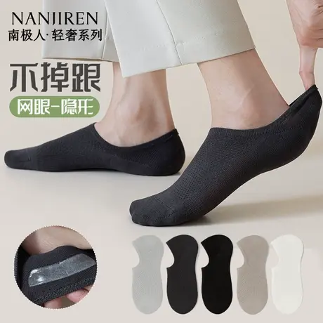 南极人袜子男短袜防臭吸汗高弹透气新款网眼夏季薄款男士短筒袜PB商品大图