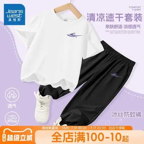 真维斯童装女童夏套装2025新款儿童夏季多巴适透气速干运动两件套图片