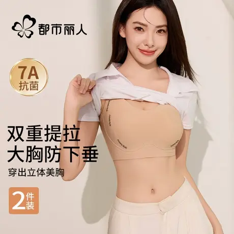 都市丽人哺乳内衣产后喂奶专用聚拢防下垂收副乳孕妇文胸2025新款图片