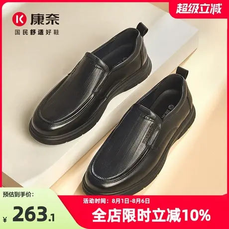 康奈男鞋2025春季新品商务休闲圆头真皮百搭舒适纯色一脚蹬男皮鞋商品大图