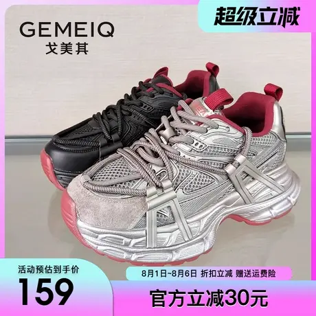 戈美其厚底老爹鞋女2024秋冬季新款网面百搭增高女鞋显脚小休闲鞋商品大图