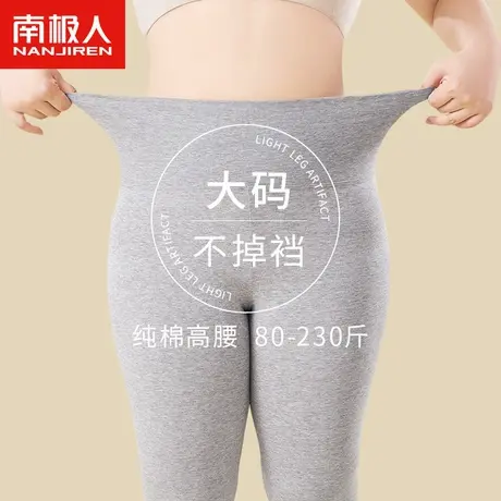 南极人高腰纯棉秋裤女士内穿加肥大码保暖打底全棉线裤秋冬季薄款商品大图