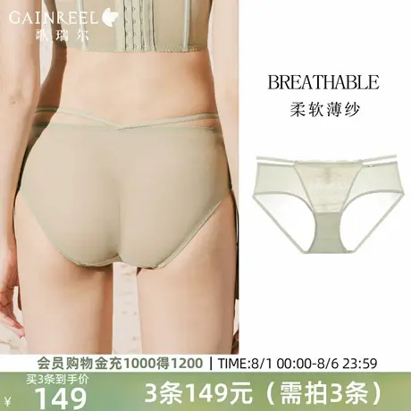 歌瑞尔网纱透气内裤女2025新款亲肤透气裤衩舒适中低腰三角裤商品大图