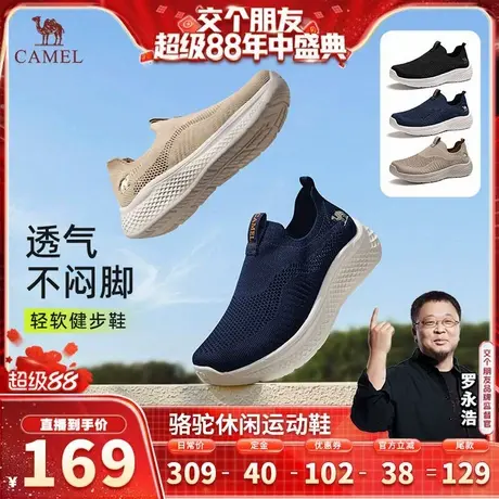 【晚8付定！交个朋友88盛典】骆驼男士健步透气休闲运动鞋商品大图