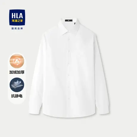 HLA/海澜之家保暖长袖衬衫2024秋冬新尖领加绒加厚抗静电白衬衣男商品大图