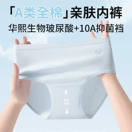 顶瓜瓜A类内裤女100%纯棉抑菌无痕亲肤女士透气中腰女生三角短裤商品大图