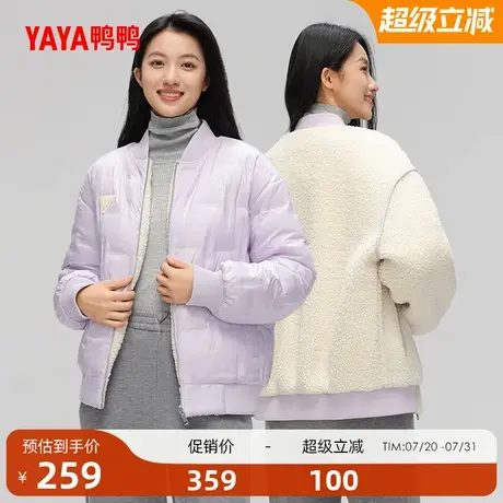 鸭鸭羽绒服女款2025冬季新品时尚休闲短款一衣两穿棒球领休闲外套商品大图