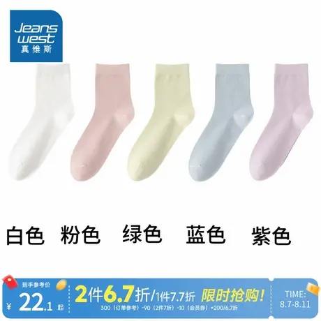 【五双装】PZ真维斯女装2025春季新款cleanfit纯色多巴胺中筒袜商品大图