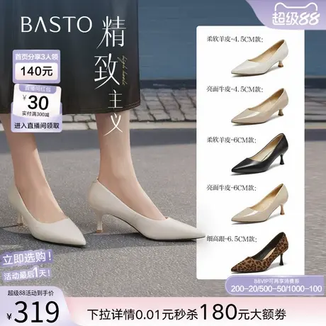 【好物体验专享】百思图25秋新款高跟鞋不累脚羊皮女K2562CQ5商品大图
