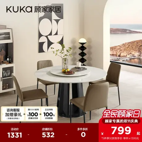 顾家家居可叠放现代简约家用双选配色小户型餐椅PT7139Y政企补贴商品大图