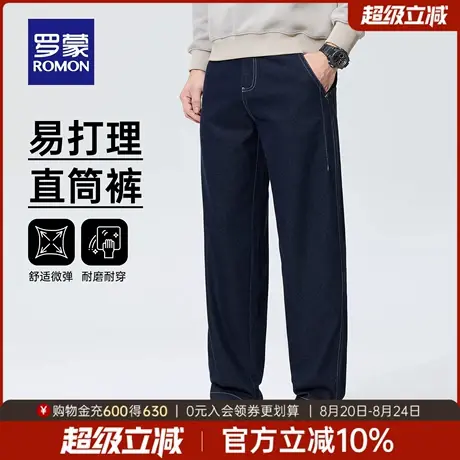 罗蒙男士时尚休闲牛仔裤2025秋季新款宽松百搭直筒裤简约潮流长裤商品大图