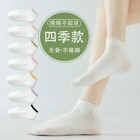 芬腾女士纯棉袜子四季款无骨短袜抑菌防臭抗起球透气高质量百搭款商品大图