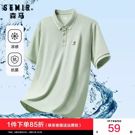 森马POLO衫男2024年夏季新款男士凉感半袖绿色上衣翻领短袖T恤潮图片