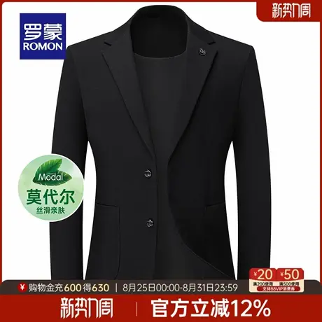 【含莫代尔】罗蒙男士商务修身西装外套2025秋季新款通勤必备西服图片