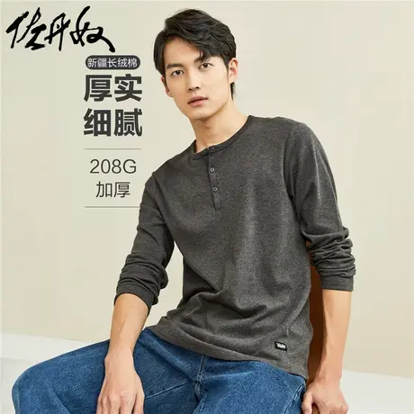 佐丹奴T恤男装厚实纯棉磨毛亨利领长袖T恤 01022803商品大图