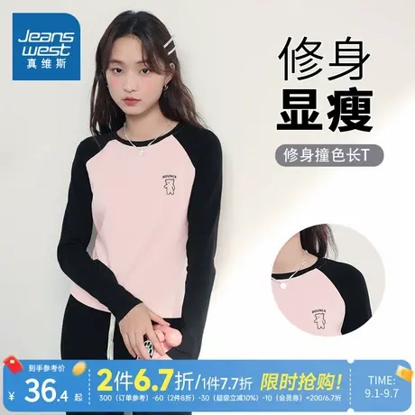JR真维斯修身款长袖t恤女2025秋季新款气质显瘦休闲通勤女款上衣商品大图