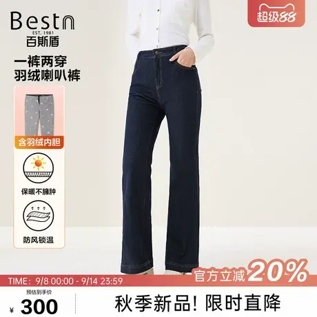 百斯盾官方【含羽绒】女装牛仔裤25年秋冬高弹不易起球喇叭女裤商品大图