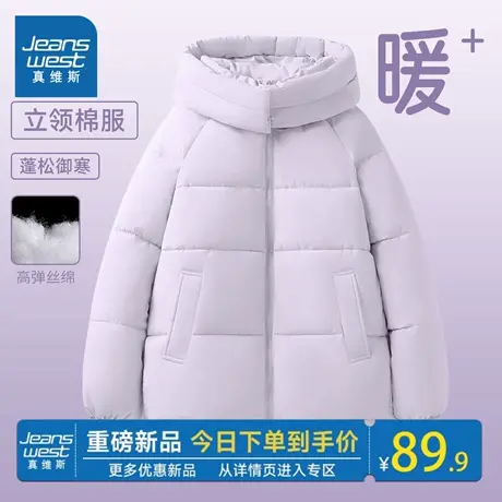 NOB真维斯超保暖连帽棉衣棉服女2025新款冬季宽松加厚面包服棉袄商品大图
