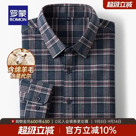 【含绵羊毛+莫代尔】罗蒙男士长袖磨毛衬衫2025秋季新款加厚衬衣商品大图