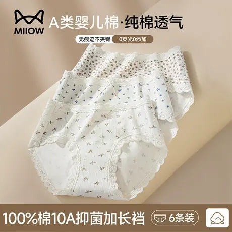 猫人少女内裤女款纯棉抗菌全棉加长裆透气中腰无痕女生三角裤新款商品大图