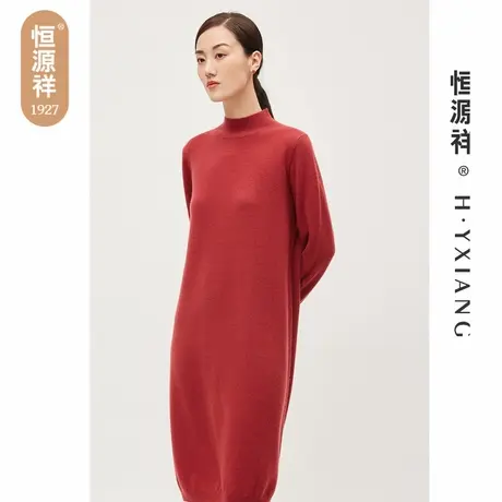 Q【纯山羊绒】恒源祥女羊绒衫半高领连衣裙针织衫毛衣裙长及膝图片