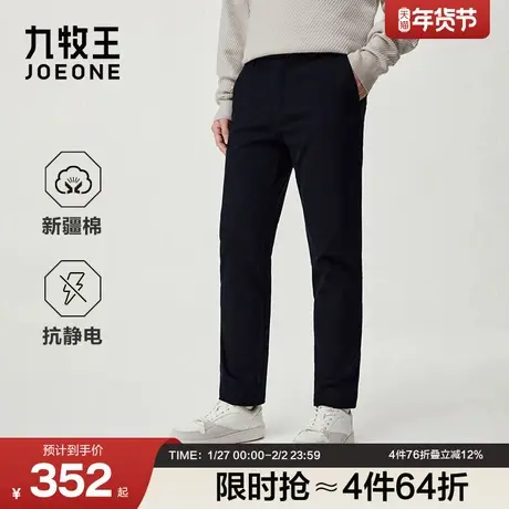 九牧王抗静电莫代尔休闲裤25冬季新款男裤直筒男士长裤图片