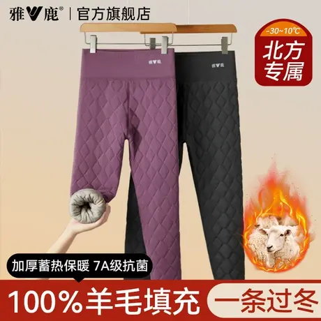 雅鹿100%羊毛保暖裤女款加绒加厚秋裤内穿绒裤东北过冬季打底棉裤商品大图