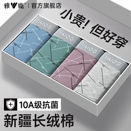 雅鹿男士内裤男生纯棉平角短裤头男款透气四角裤衩抗菌裆2025新款商品大图