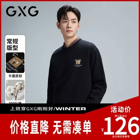 【新品】GXG男装 秋季萌宠系列卡通小狗百搭休闲男式圆领卫衣商品大图