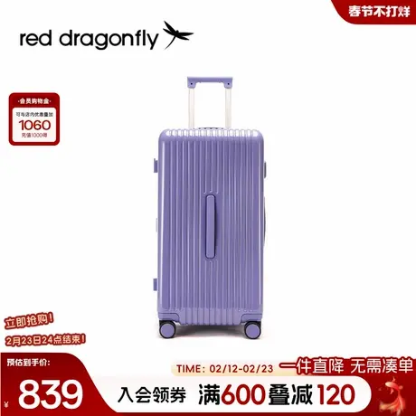 红蜻蜓26寸PC硬壳行李箱紫色万向轮轻便密码拉杆箱男女通用旅行箱图片