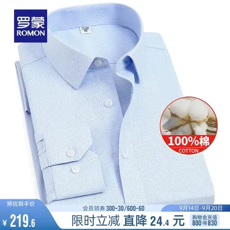 【纯棉免烫】罗蒙男士长袖衬衫2023秋季新款商务衬衣休闲工装上衣图片