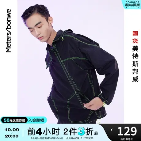 国货美特斯邦威运动套头夹克男春秋时尚拼接潮酷男士外套图片