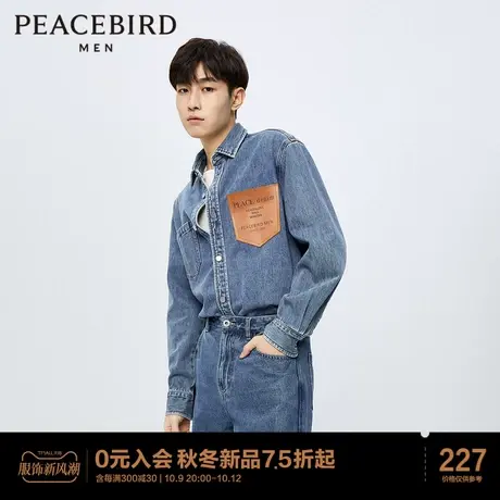 太平鸟男装 牛仔衬衫男2023年春夏季新款美式复古蓝色长袖衬衣潮图片