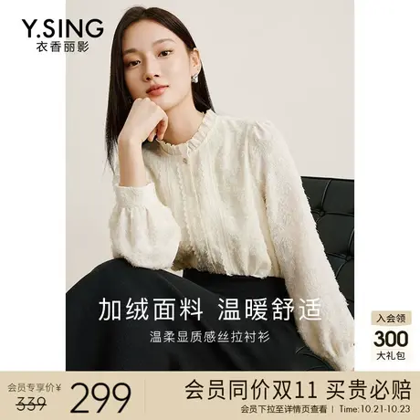 米色加绒蕾丝衬衫女衣香丽影2023冬季新款复古提花木耳边内搭上衣图片