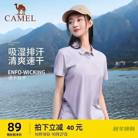 骆驼绵绵T丨骆驼户外速干POLO衫女轻盈柔软短袖T恤2023夏立领上衣商品大图