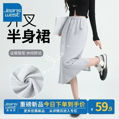 ZR真维斯灰色a字半身裙女2023新款秋季高腰开叉包臀裙高级感裙子图片