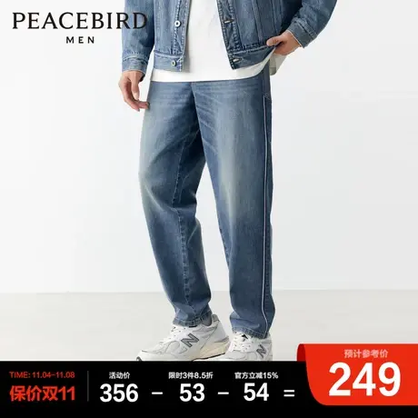 太平鸟男装 秋季新款水洗牛仔裤男锥形牛仔休闲裤潮流美式牛仔裤图片