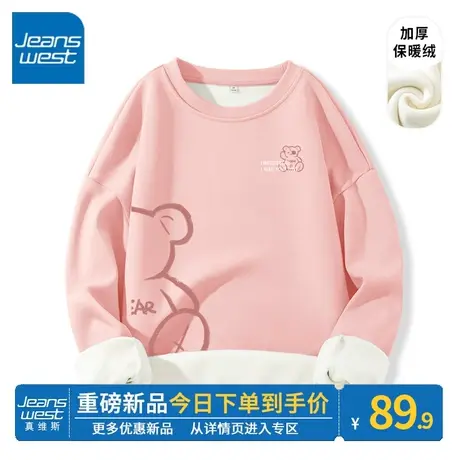 ZR真维斯粉色外套女2023秋冬新款加绒加厚上衣摇粒绒保暖女士卫衣图片