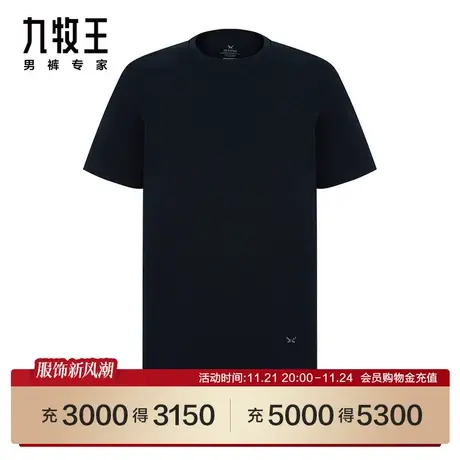 [商场同款]九牧王男装JT2C47217短袖T恤23年亲肤舒适百搭上衣男SN商品大图