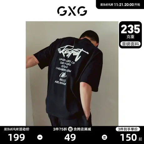 【龚俊心选】GXG男装 重磅系列圆领短袖美式T恤后背时尚印花图片